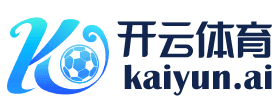 开云体育下载 - 平台入口 - Kaiyun官网